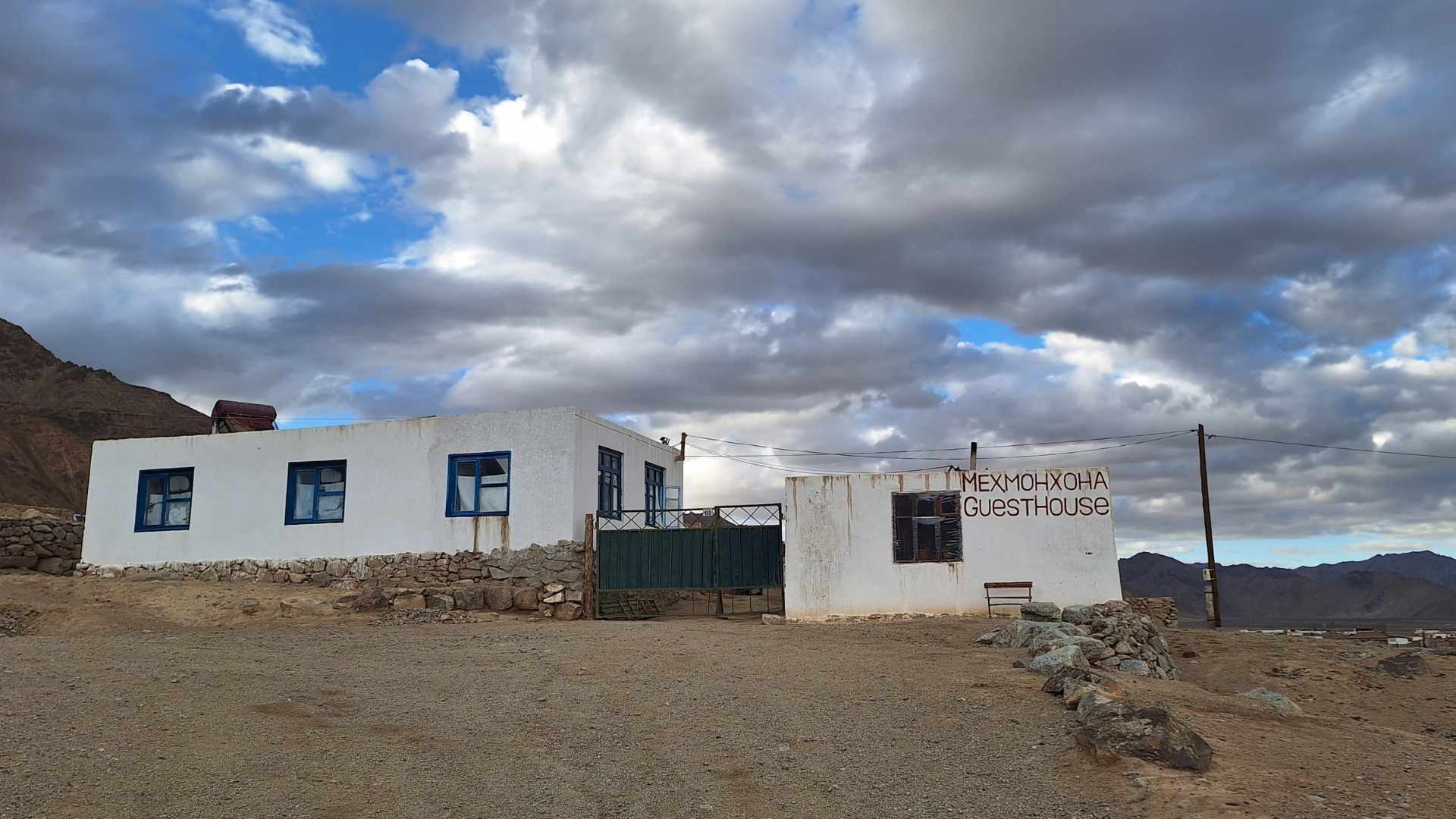 Aruf Guesthouse